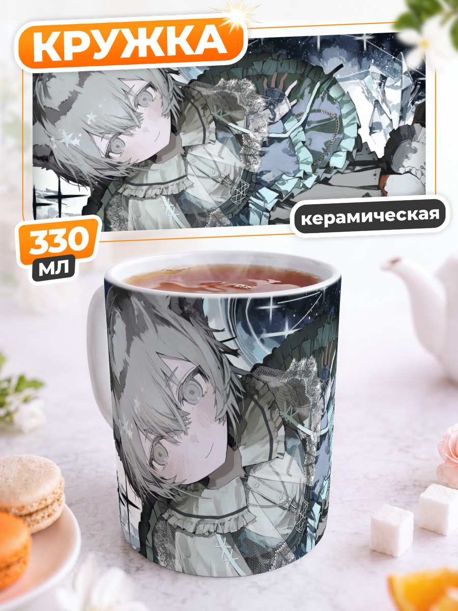 Кружка керамическая Девушка с ушками