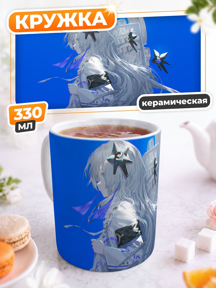 Кружка керамическая Секай в небесах