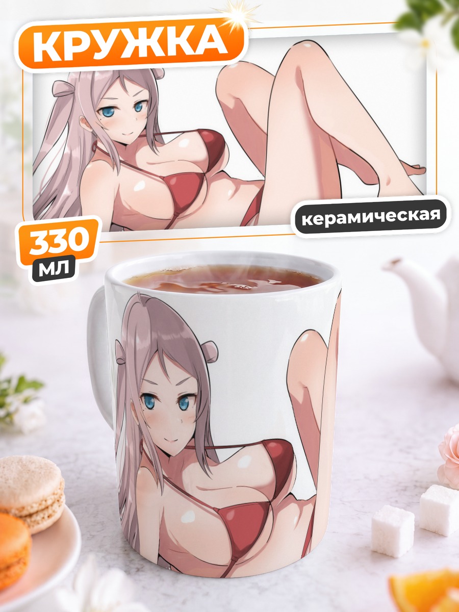 Кружка керамическая Ланьчжу Чжун в бикини