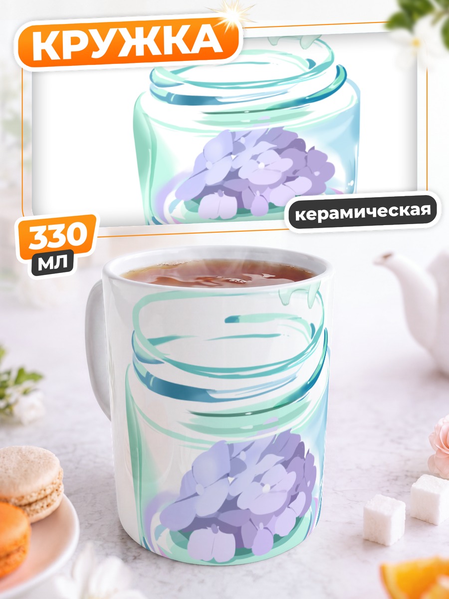 Кружка керамическая Медвежонок и цветы
