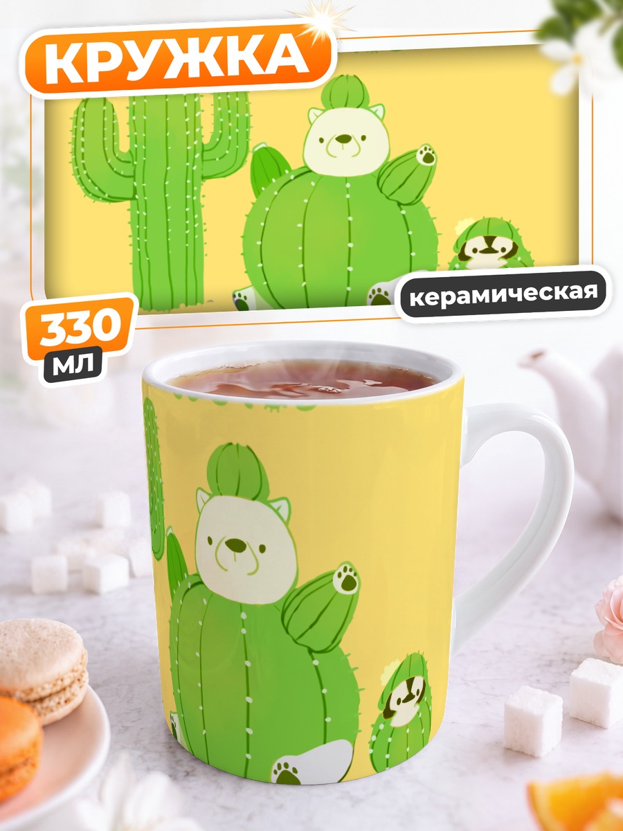 Кружка керамическая Пингвины-кактусы