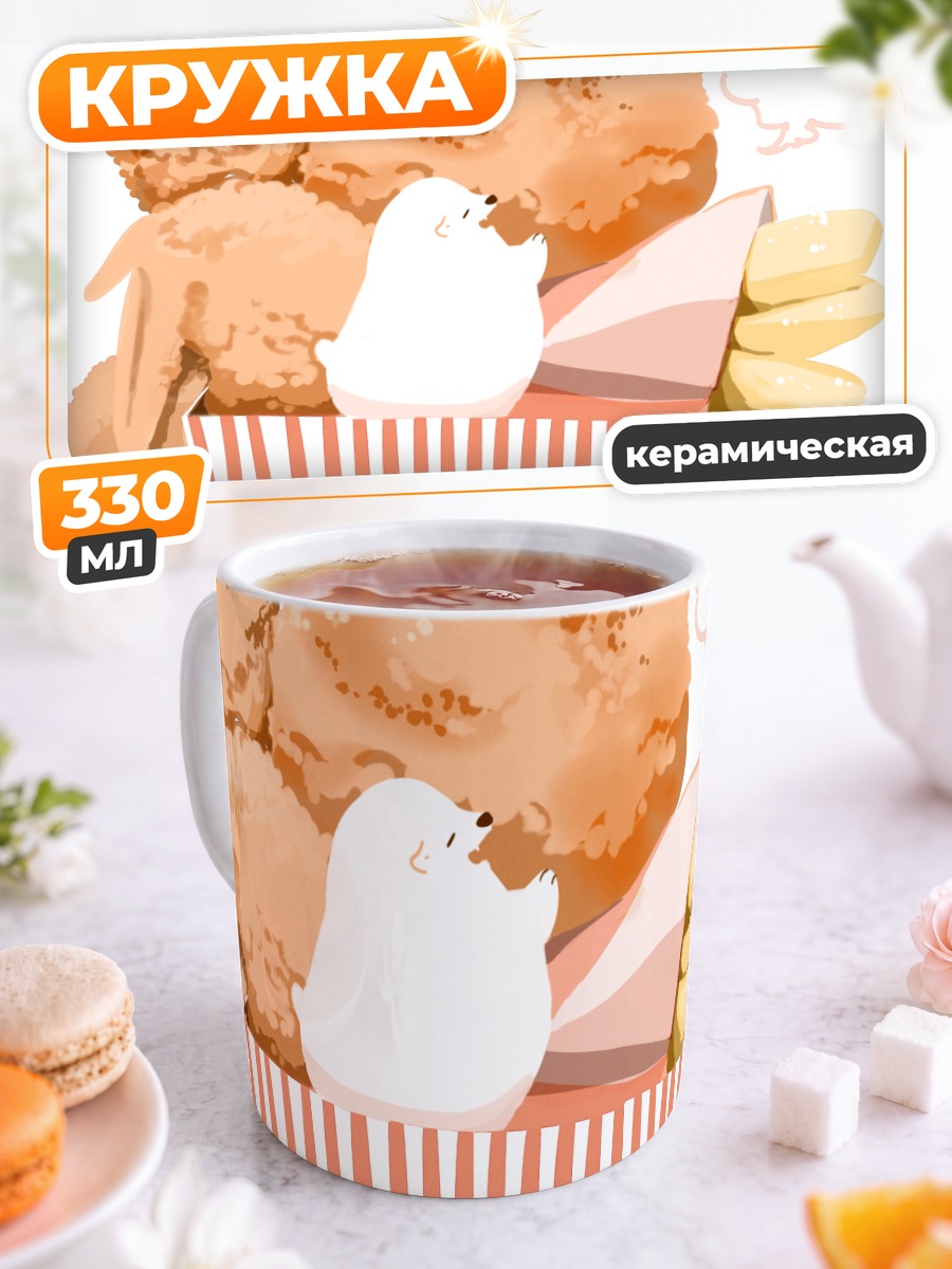 Кружка керамическая Медведь в фастфуде