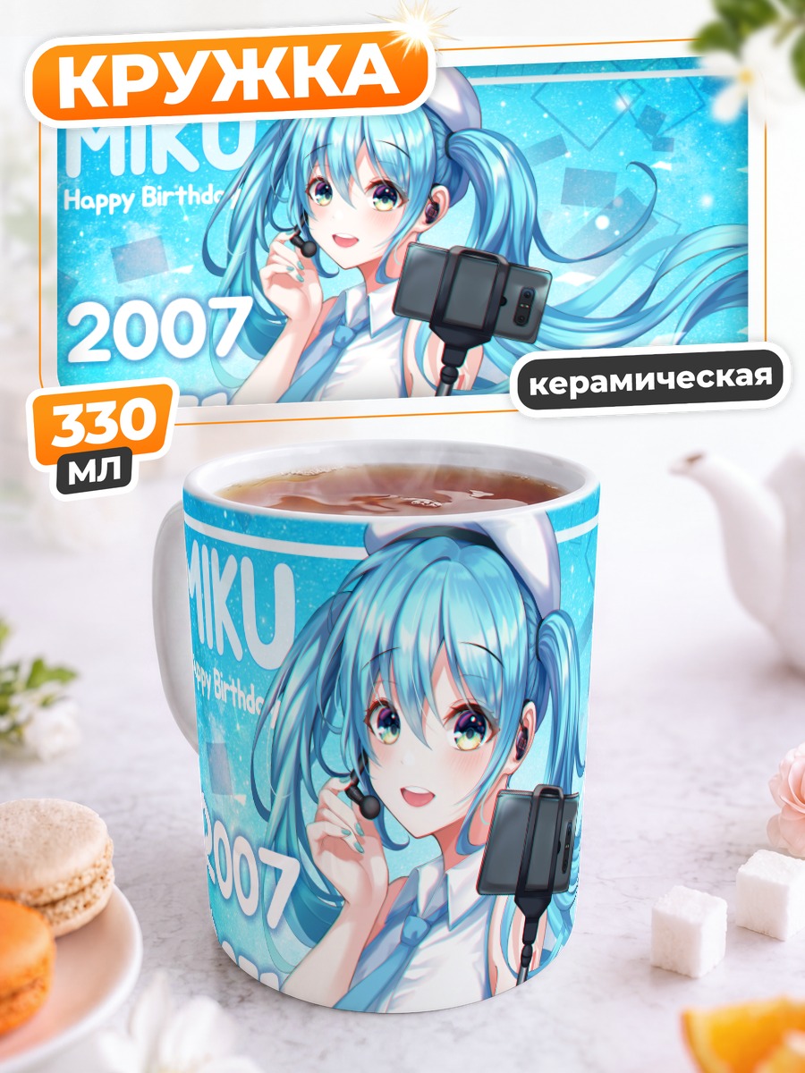 Кружка керамическая Мику Хацунэ с камерой