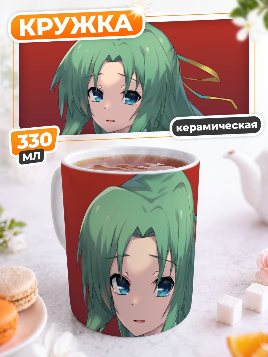 Кружка керамическая Шион Сонозаки