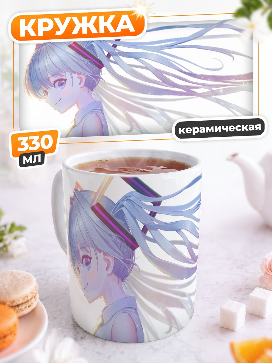 Кружка керамическая Мику Хацунэ в лучах