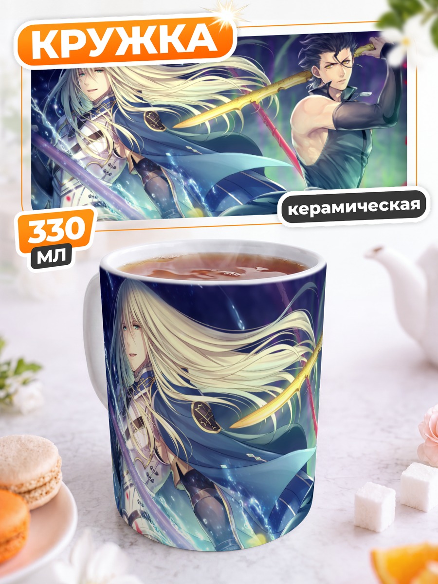 Кружка керамическая Диармуйд и Фионн