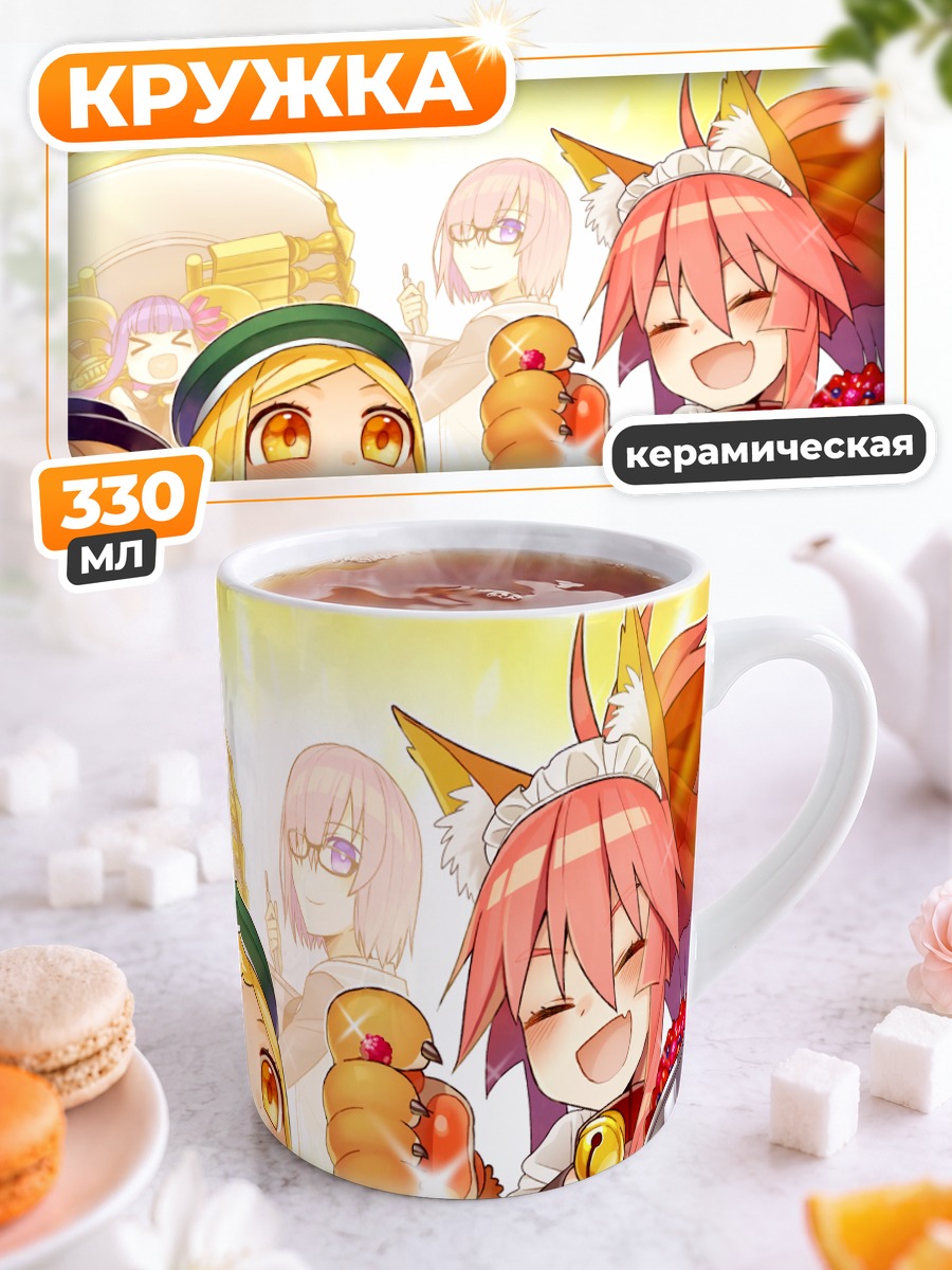 Кружка керамическая Героини Fate Grand Order