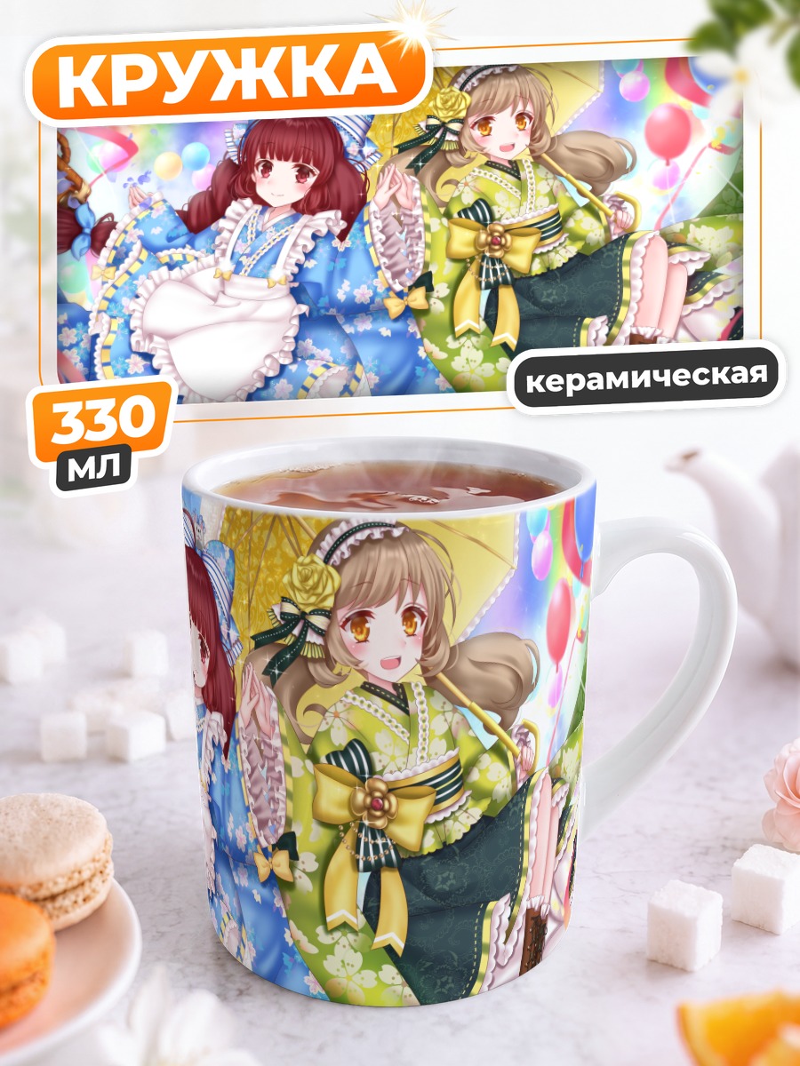 Кружка керамическая Дороти и Мано