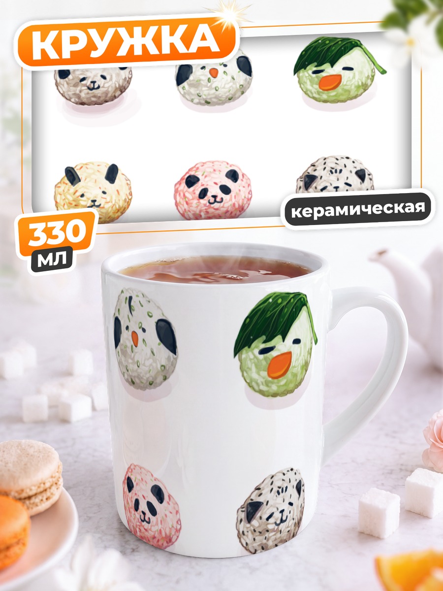 Кружка керамическая Улыбающиеся котики-онигири