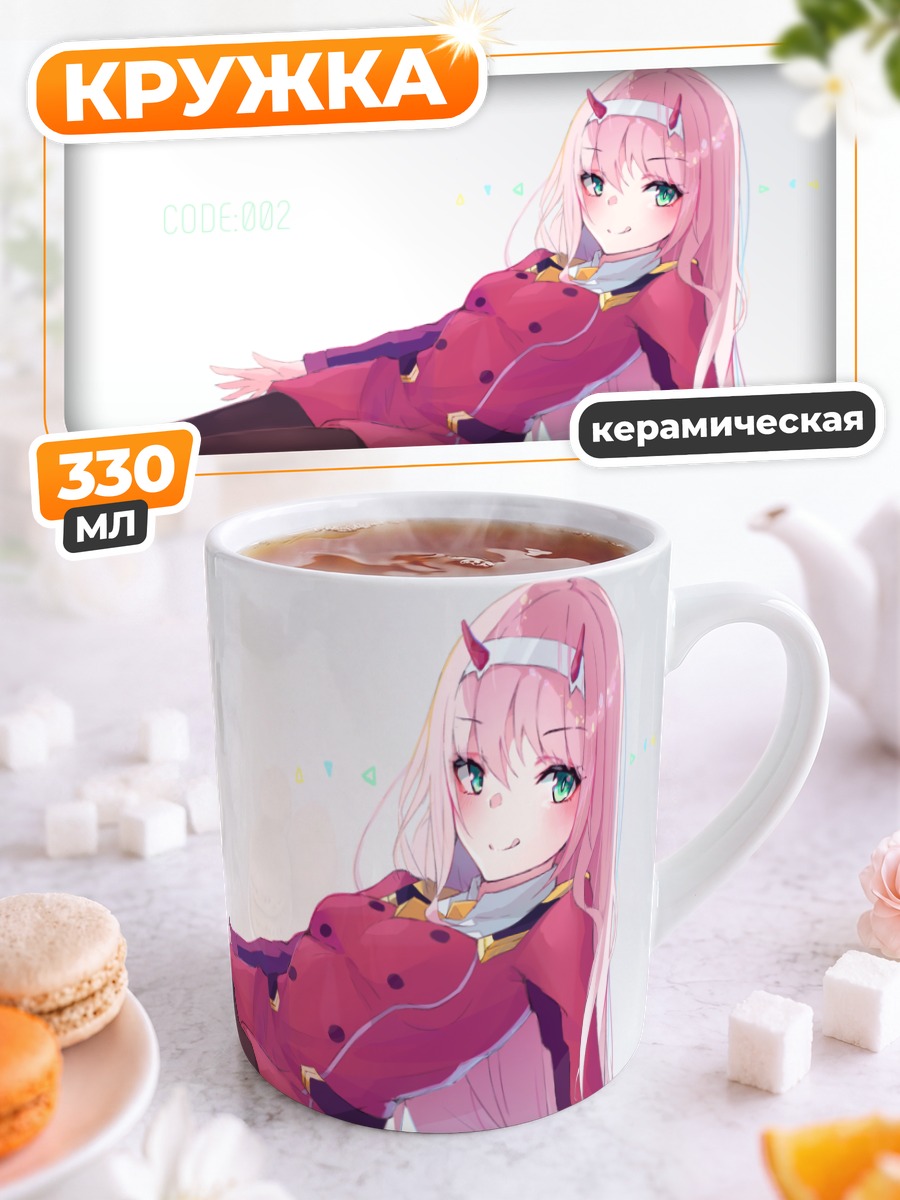 Кружка керамическая Зеро Ту в красном