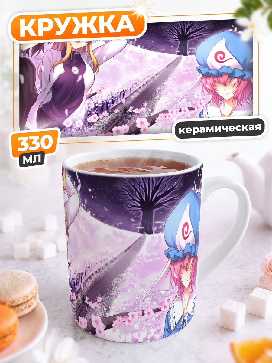 Кружка керамическая Ююко Сайгёдзи в сакуре