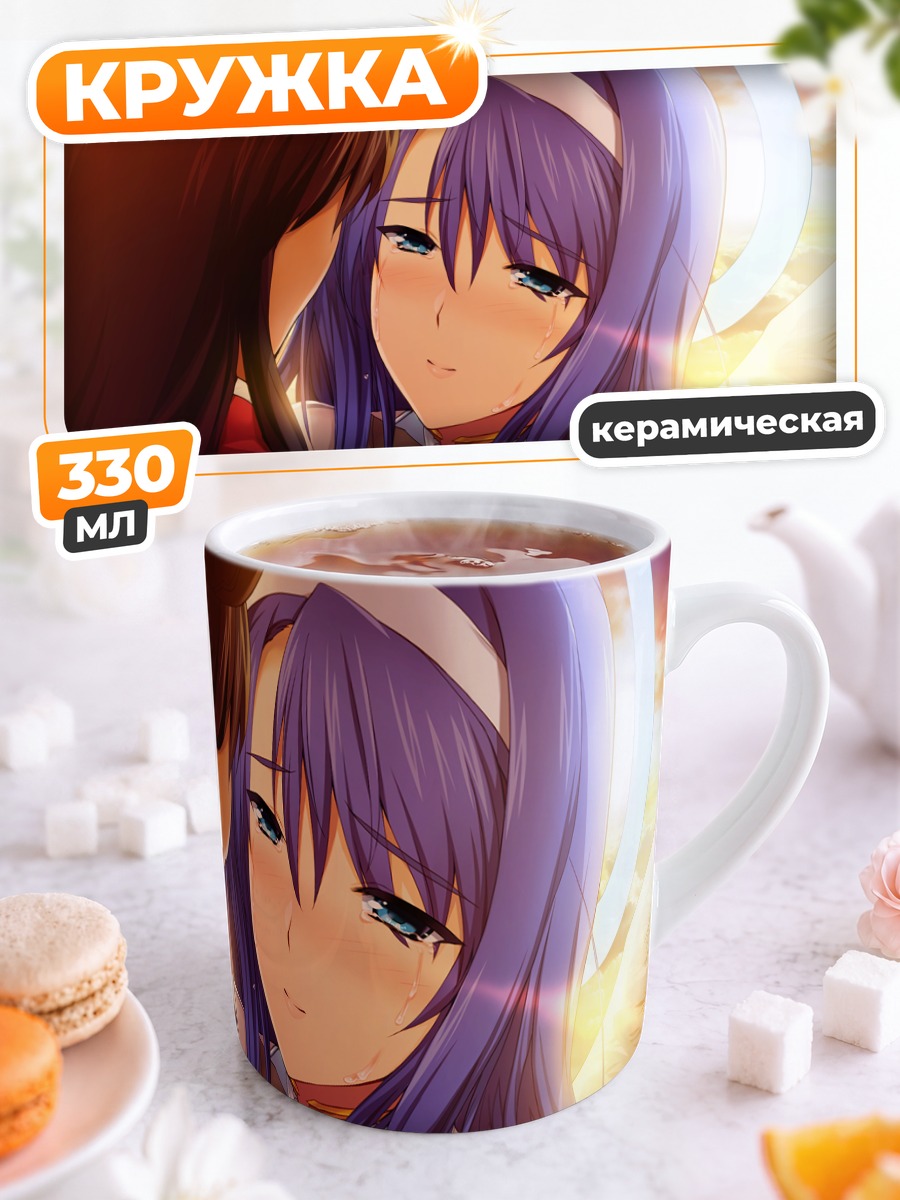 Кружка керамическая Эллис Ксилия в лучах