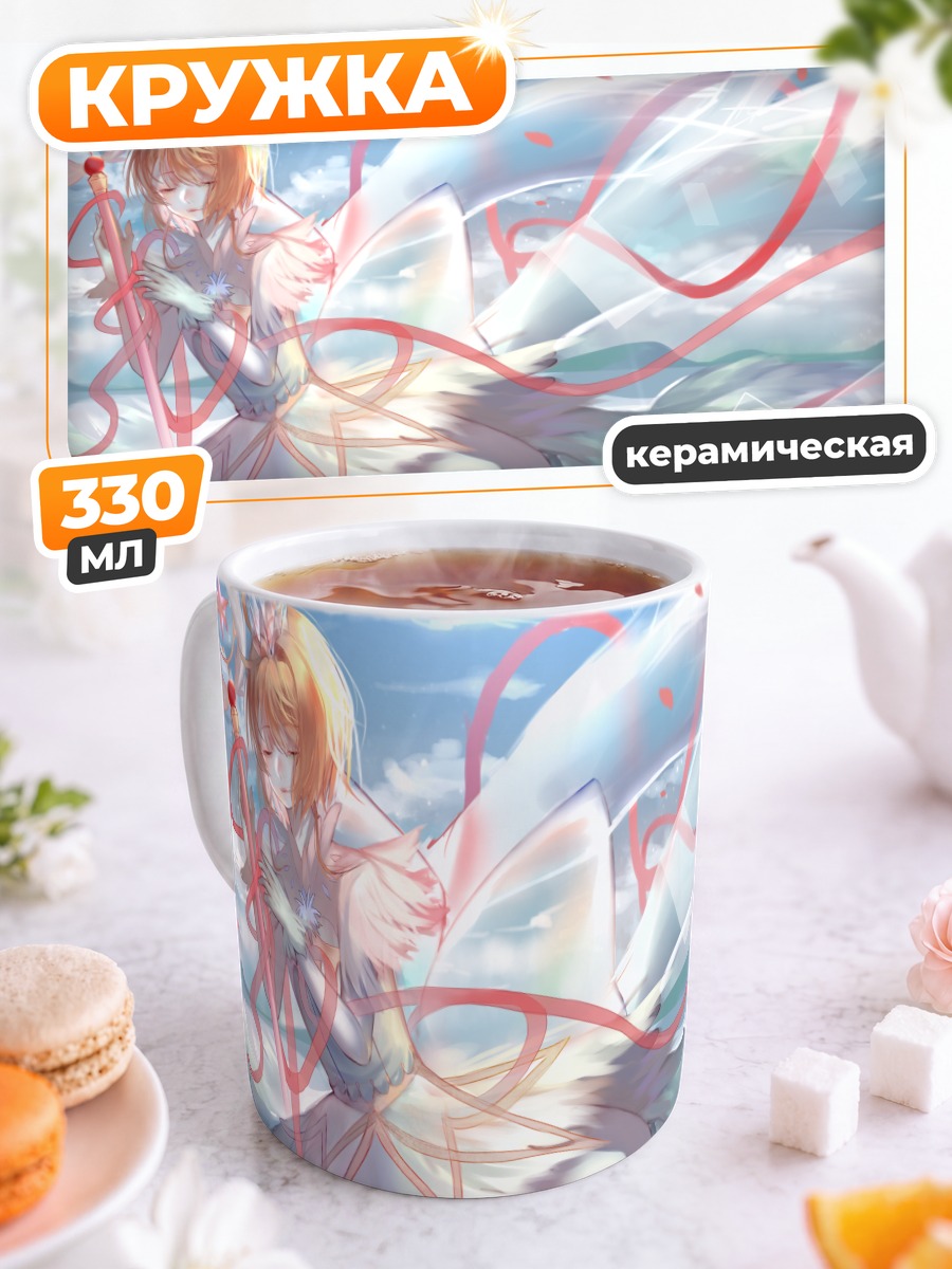 Кружка керамическая Сакура Киномото в небе