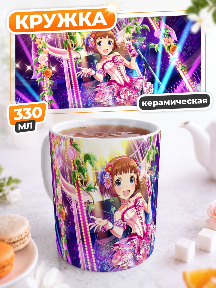 Кружка керамическая Синобу Кудо на сцене
