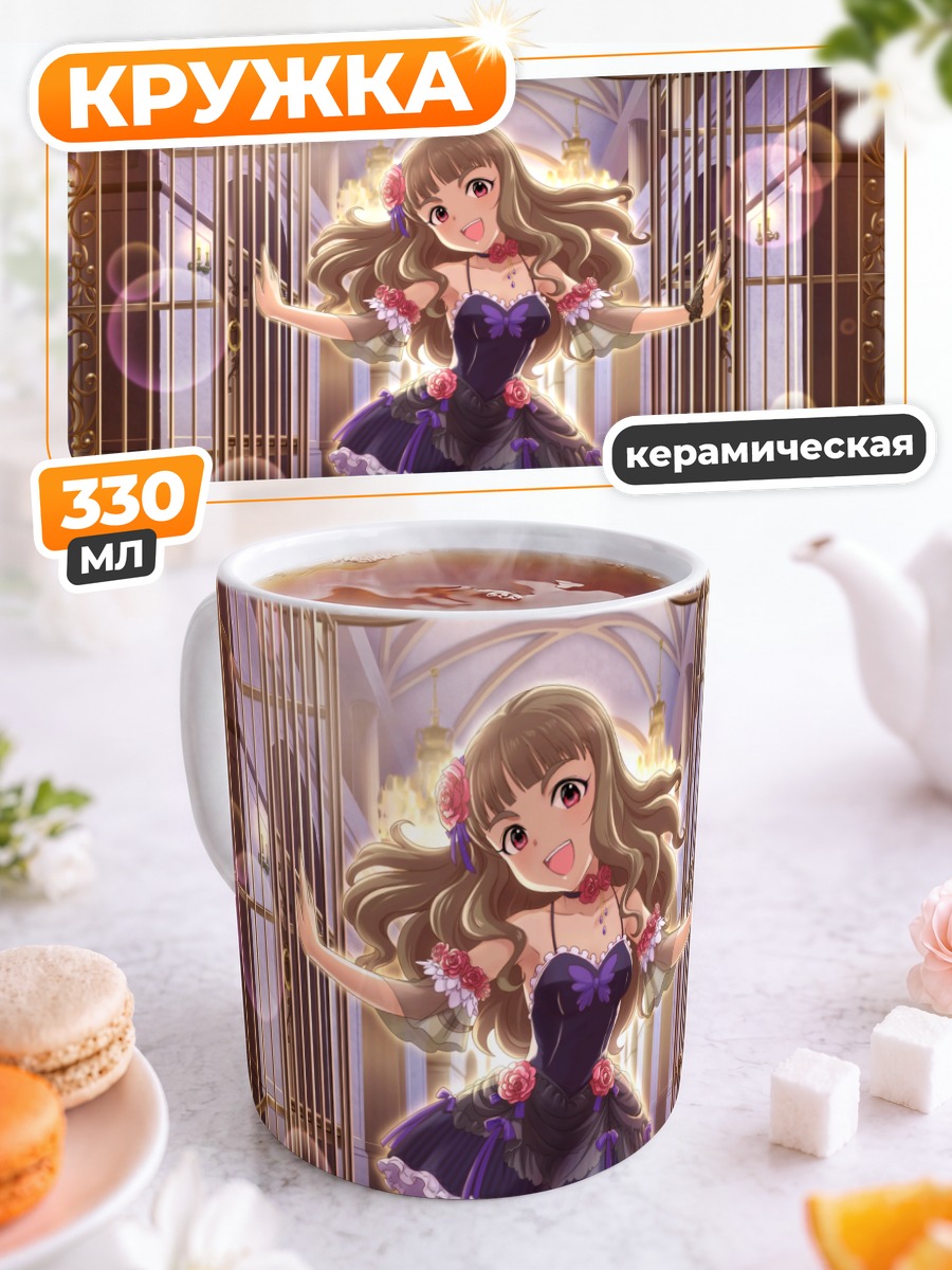 Кружка керамическая Нао Камия в платье