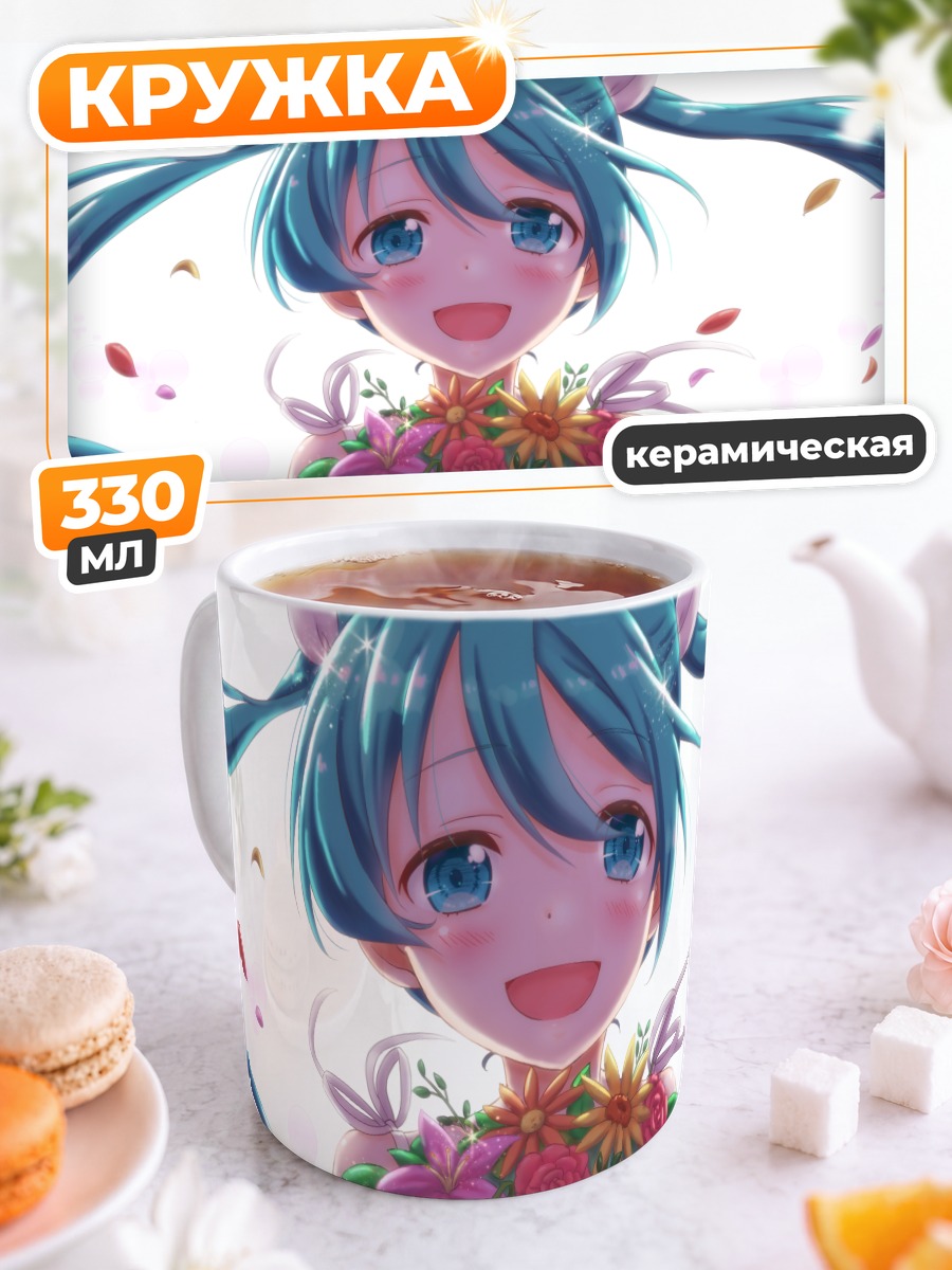 Кружка керамическая Мику Хацунэ в цветах
