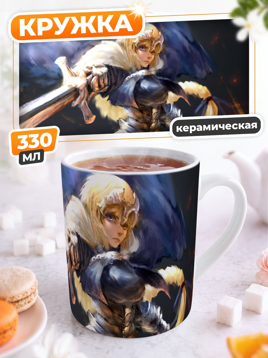 Кружка керамическая Жанна д'Арк с мечом