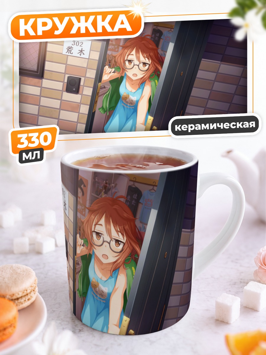 Кружка керамическая Хина Араки в дверях