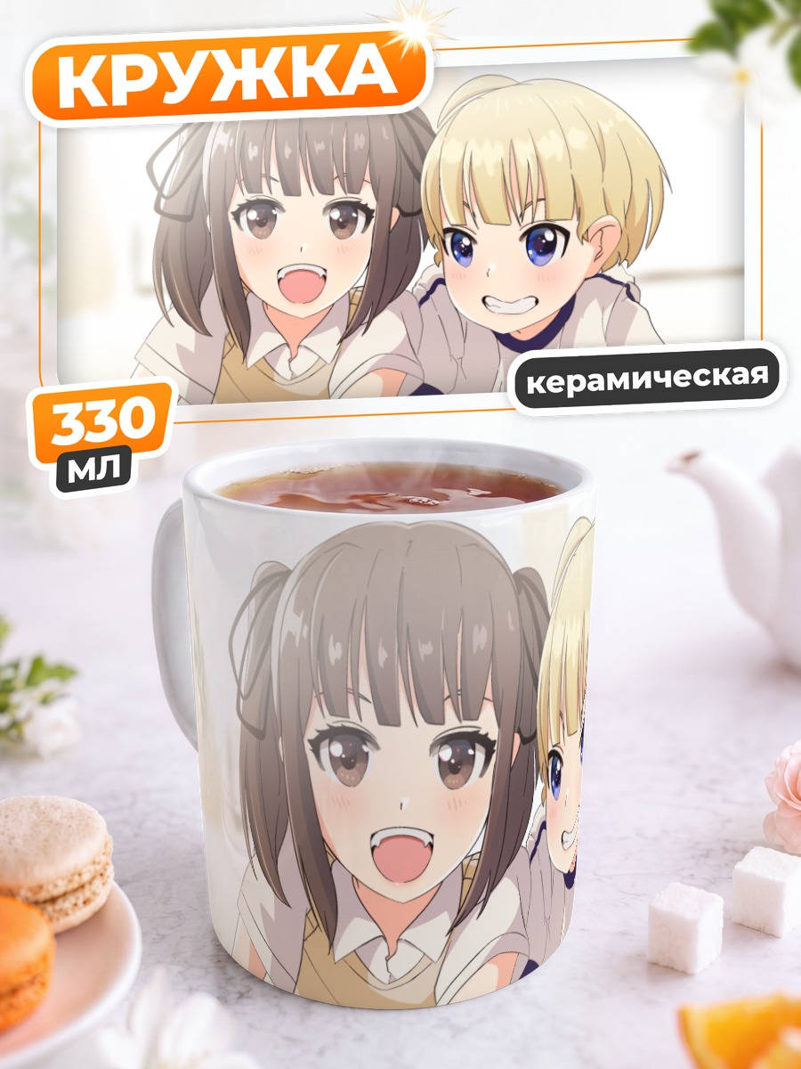Кружка керамическая Две подруги за игрой