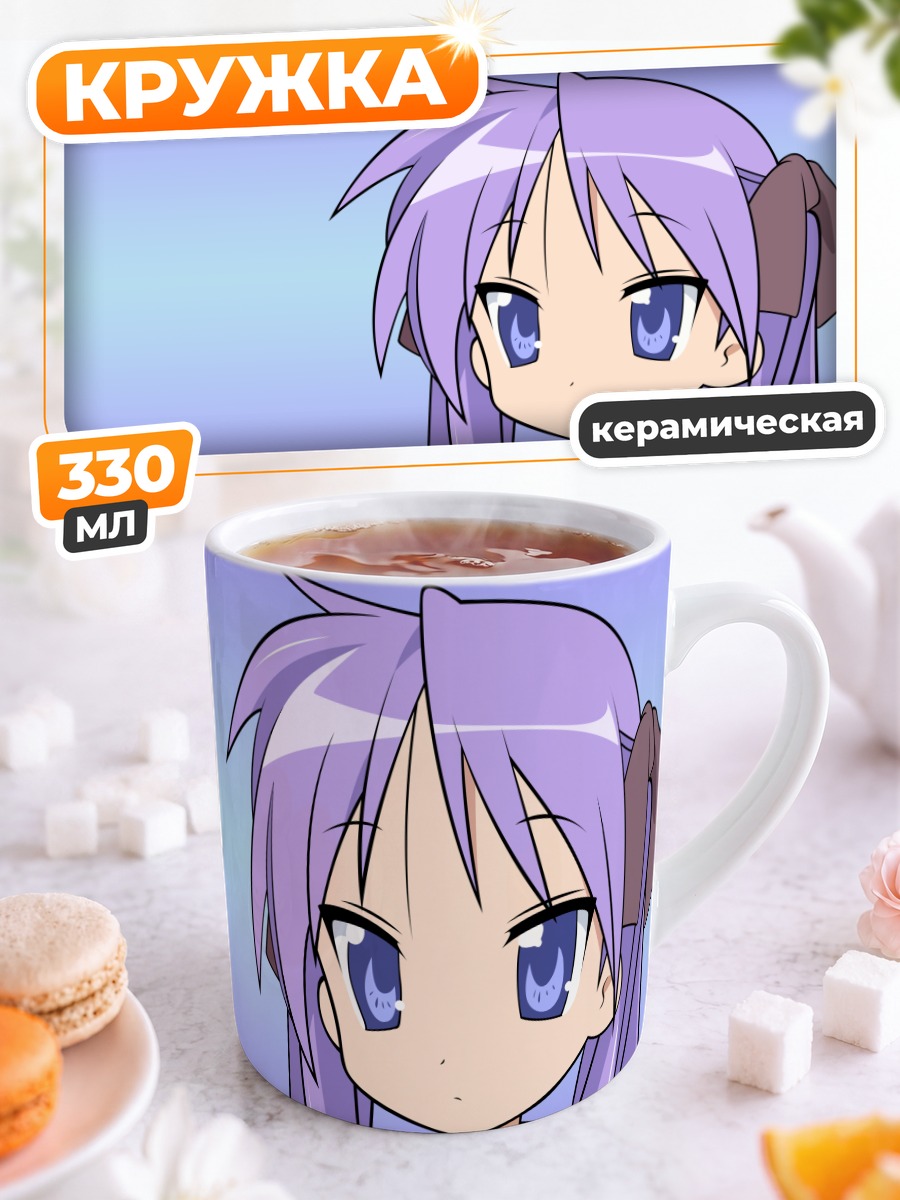 Кружка керамическая Кагами Хиираги
