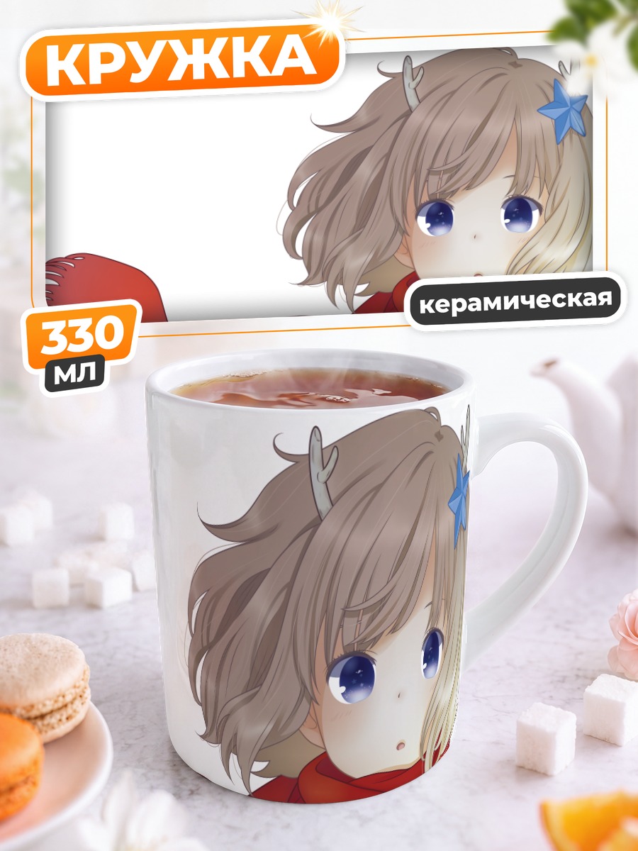 Кружка керамическая Девочка в шарфе