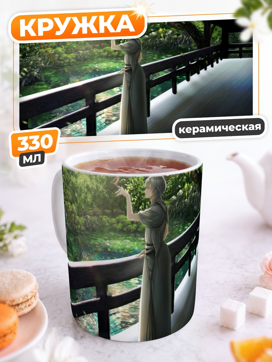 Кружка керамическая Цурумару Кунинага в саду