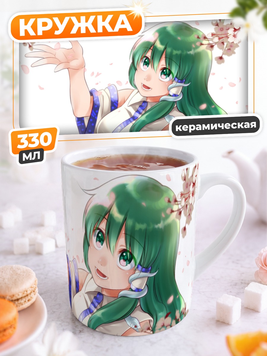 Кружка керамическая Санаэ Кочия в сакуре