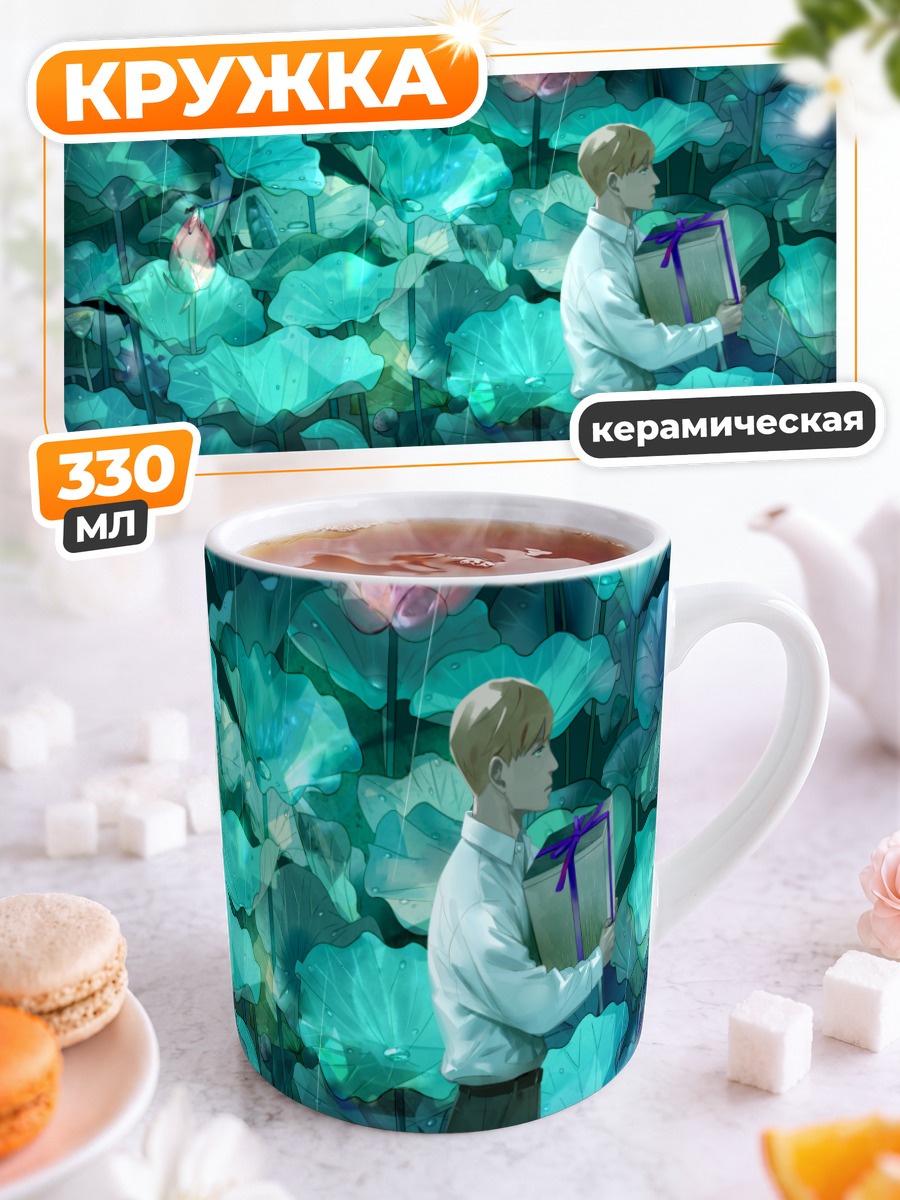 Кружка керамическая Парень под дождем