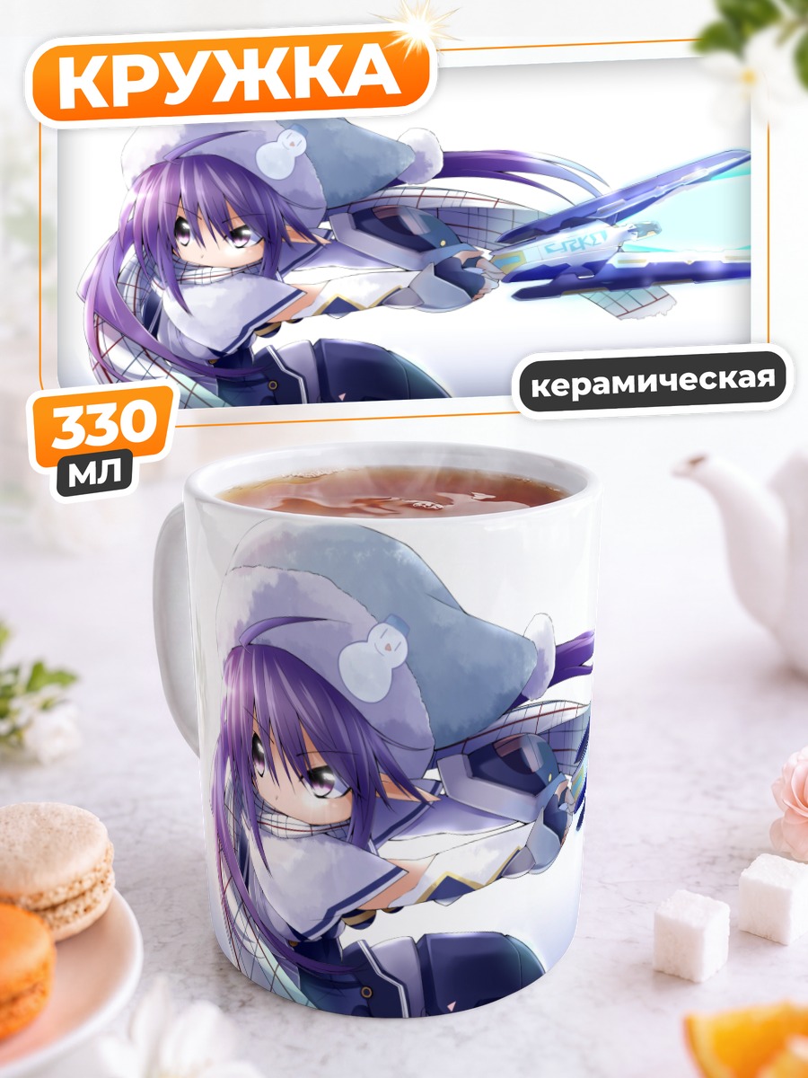 Кружка керамическая Персонаж из Phantasy Star Online