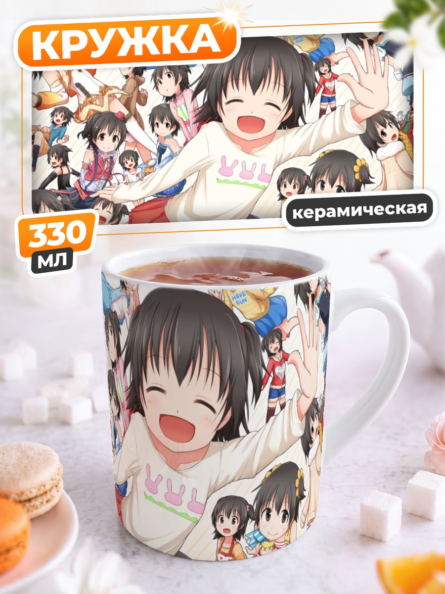 Кружка керамическая Мириа Акаги и подруги