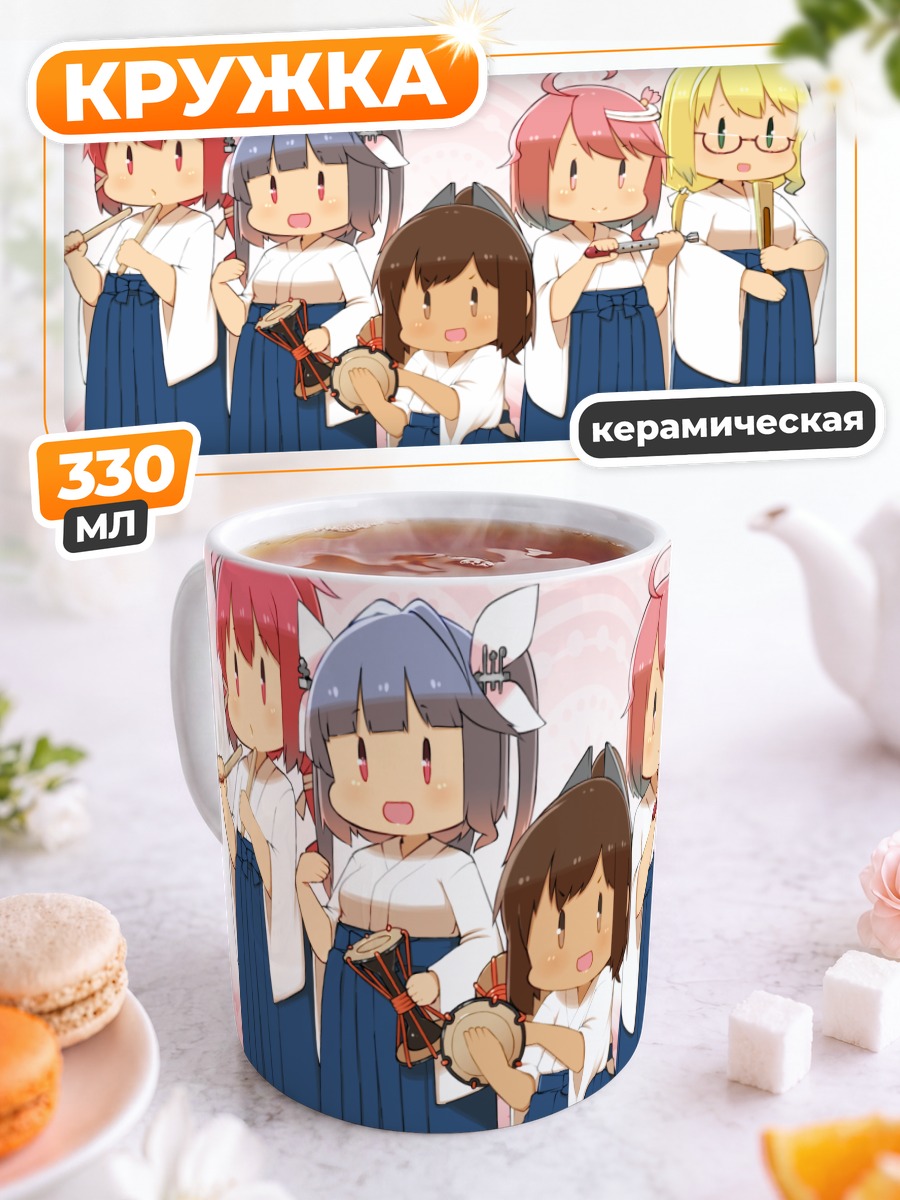 Кружка керамическая Подводники Kantai Collection
