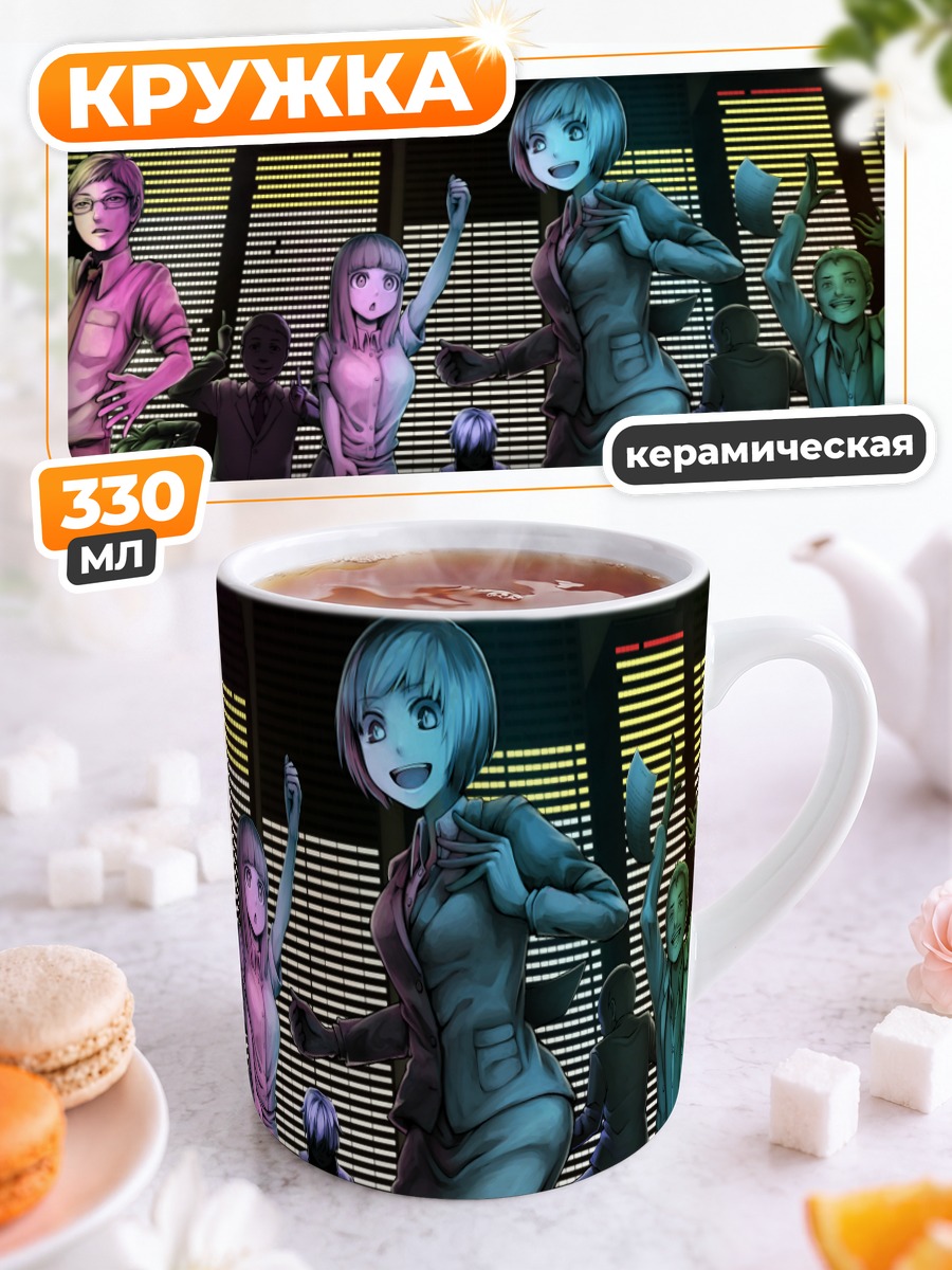 Кружка керамическая Офисный хаос