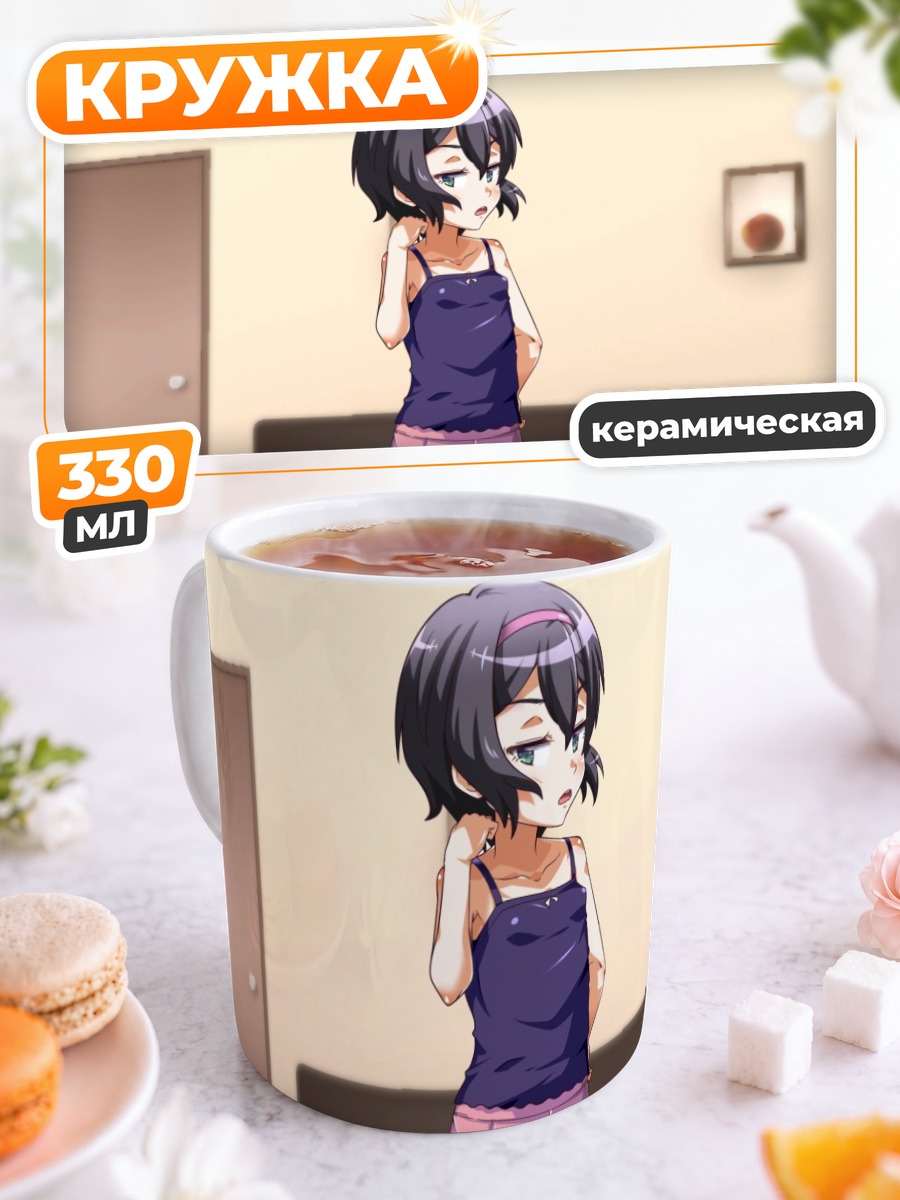 Кружка керамическая Tagme в комнате