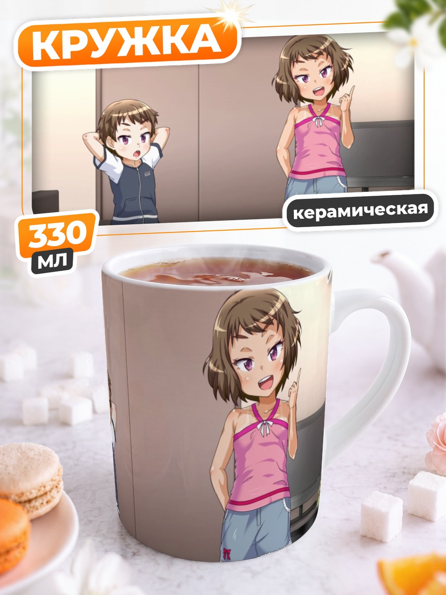 Кружка керамическая Мальчик и девочка дома