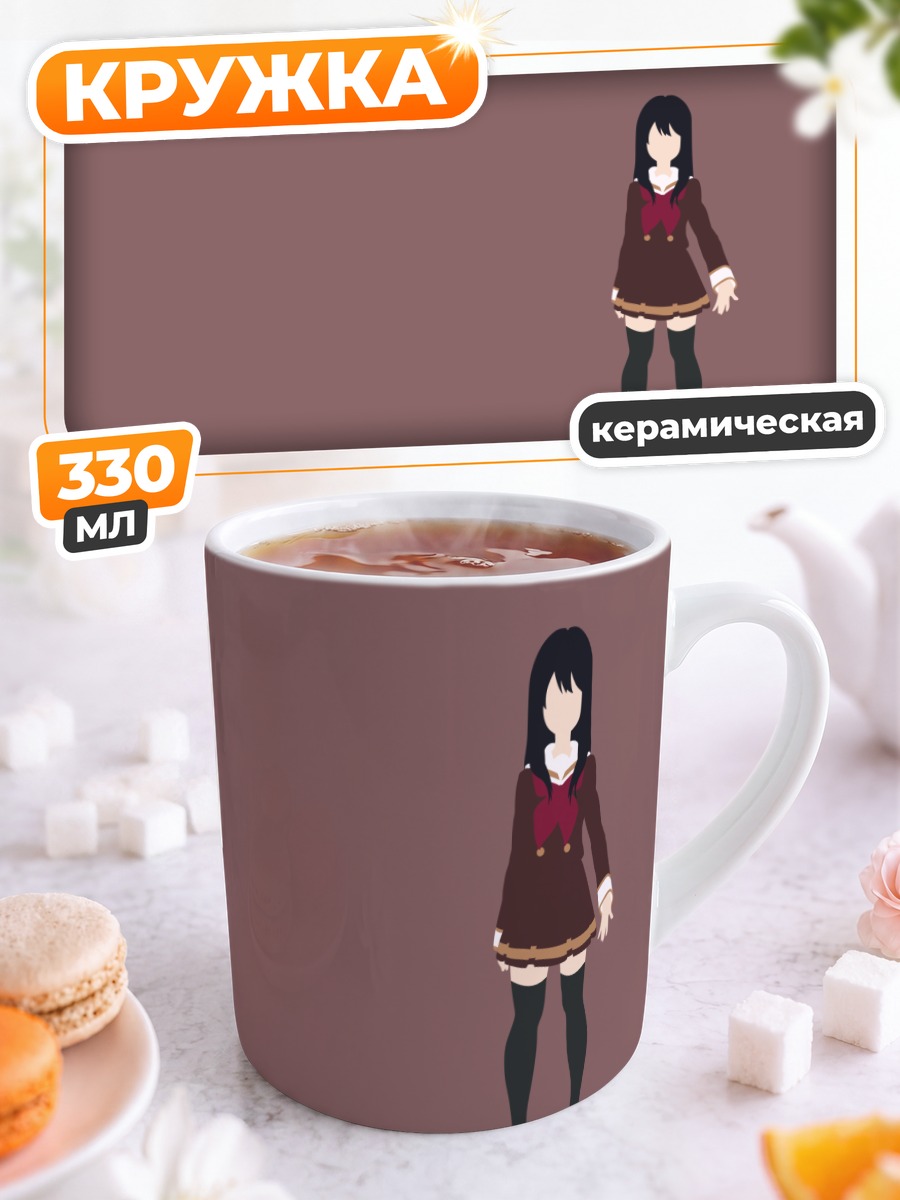 Кружка керамическая Минималистичная аниме-девушка