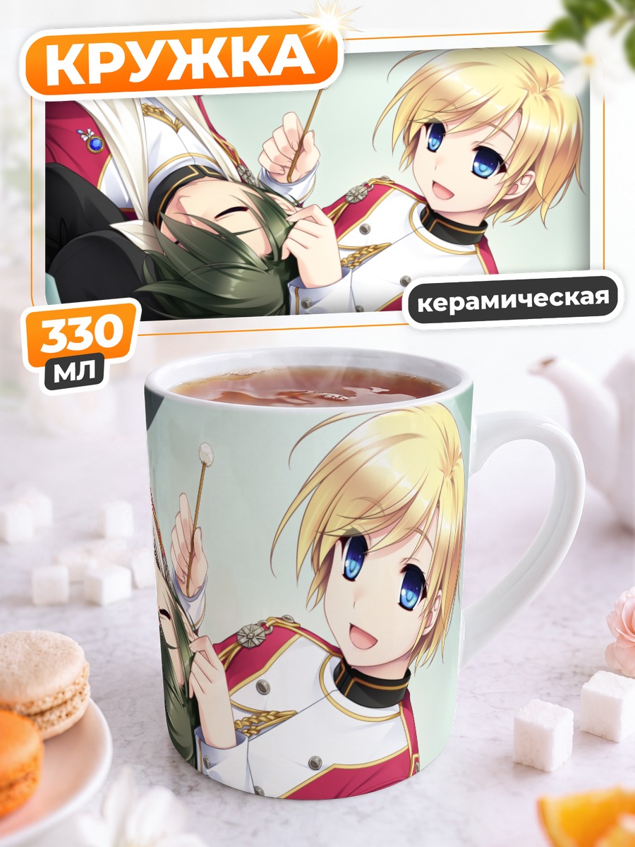 Кружка керамическая Сорако Кацураги и Синри Нарита