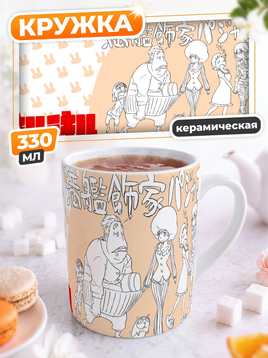 Кружка керамическая Килл ла Килл