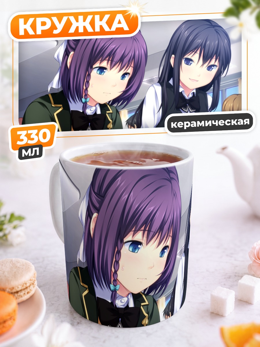 Кружка керамическая Сайкири Ренри в школе