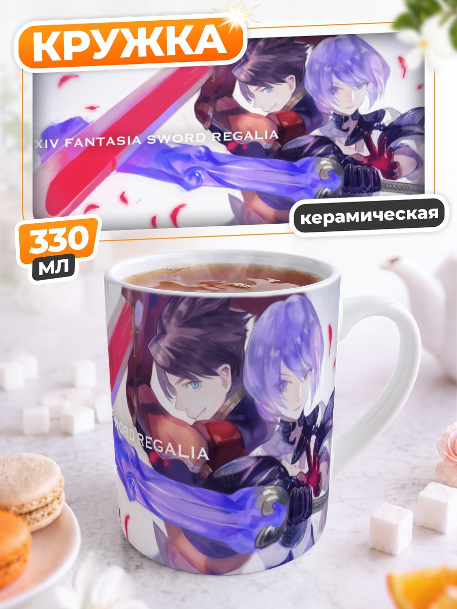 Кружка керамическая Pixiv Fantasia Мечи