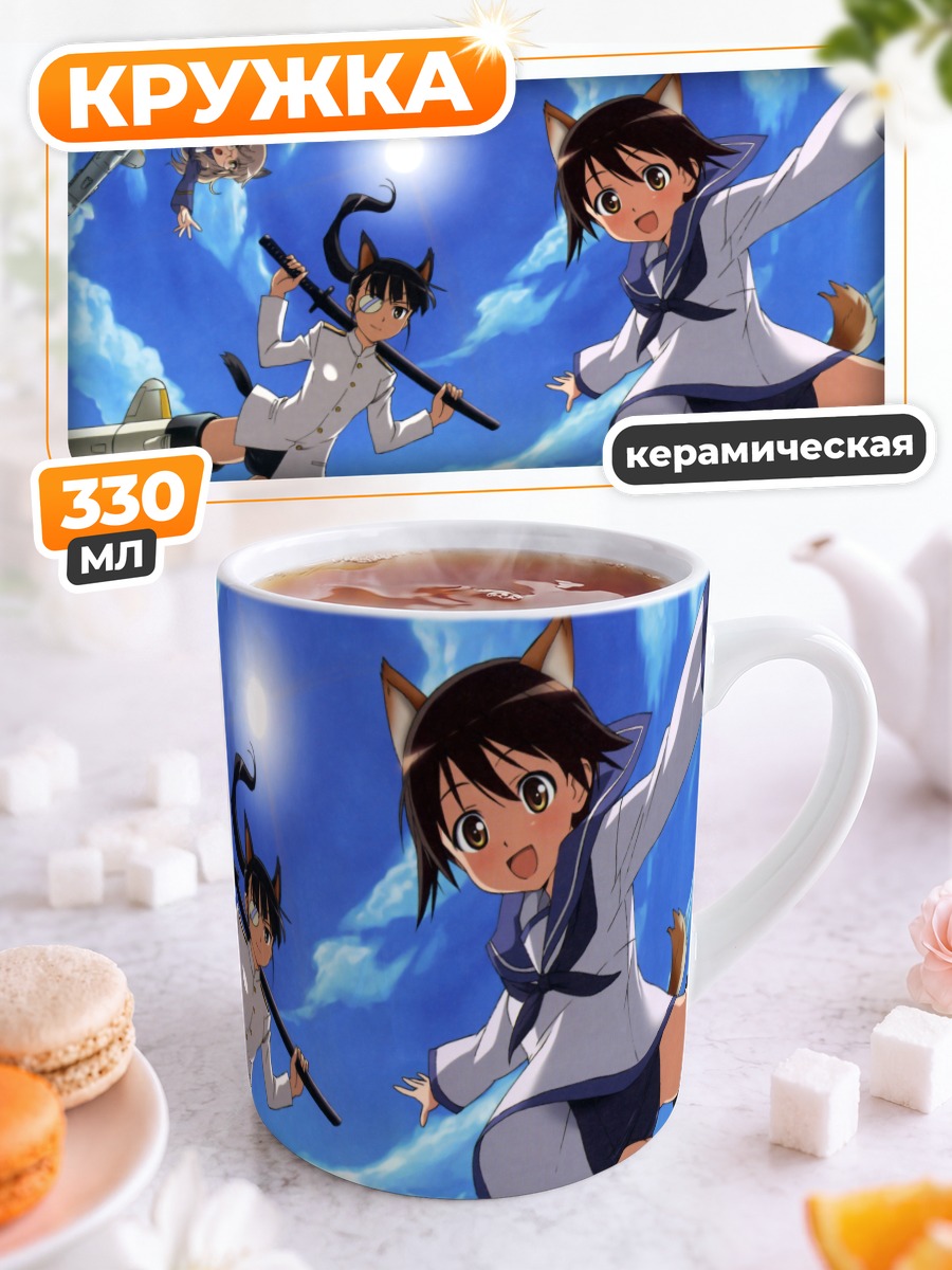 Кружка керамическая Йошика Мияфудзи в небе