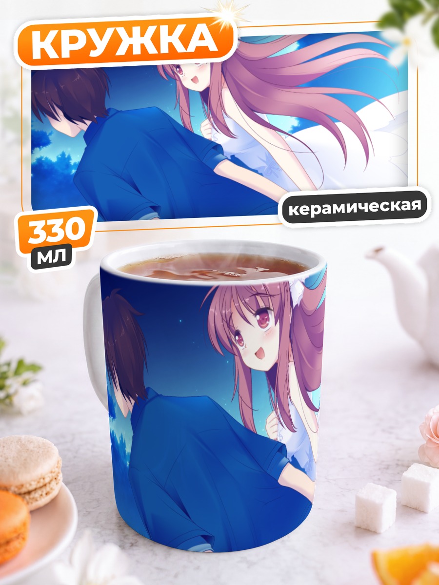 Кружка керамическая Исами Хаято и Нозоми