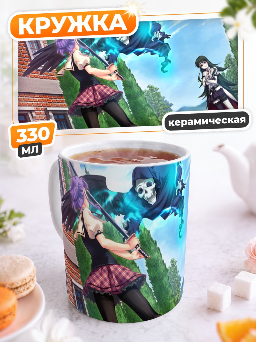Кружка керамическая Рёко Инаки и призрак