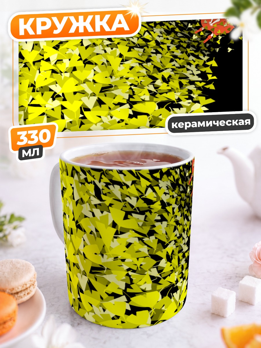 Кружка керамическая Желтые бабочки