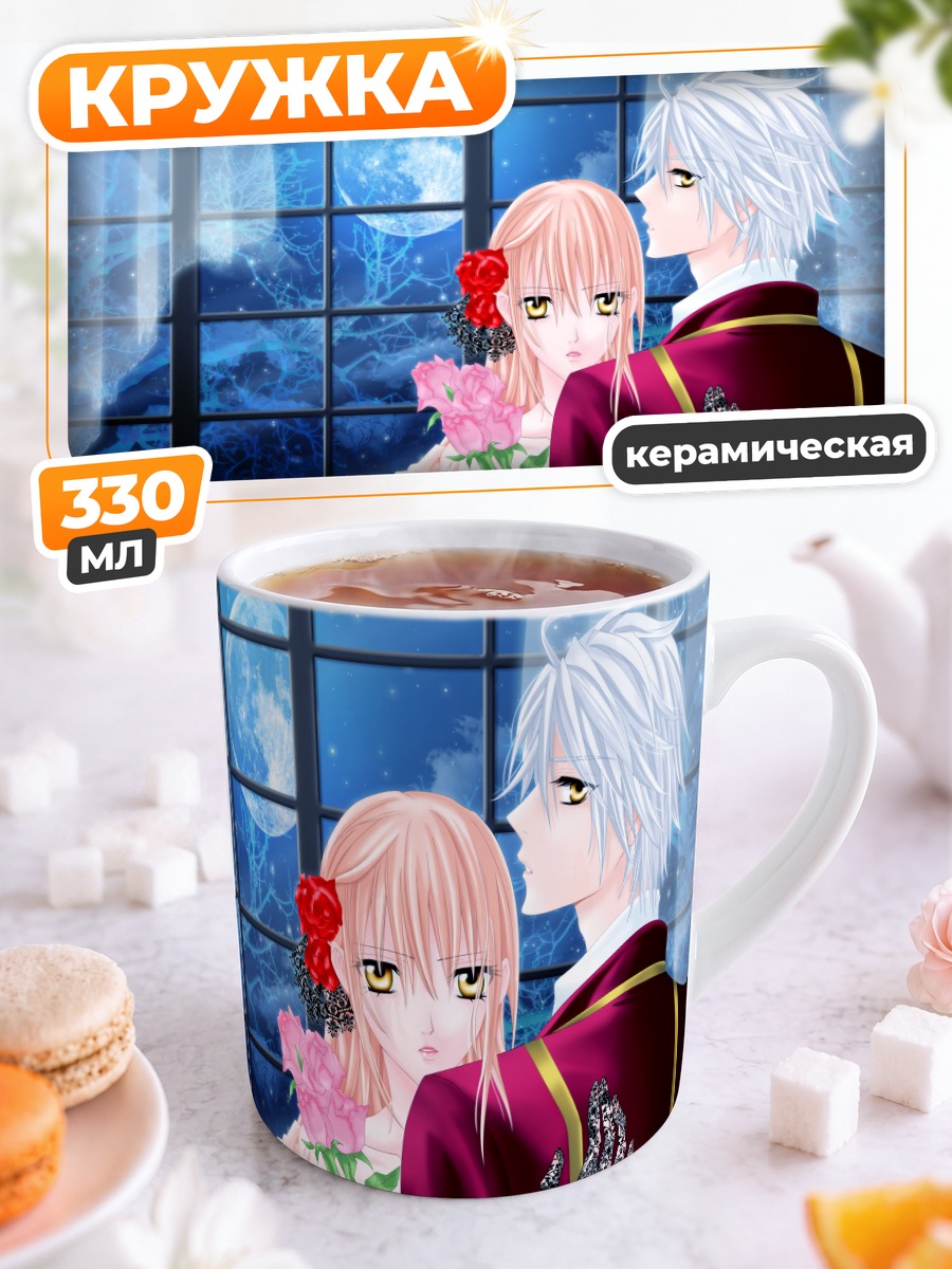 Кружка керамическая Токо Мурасамэ и Цукумо