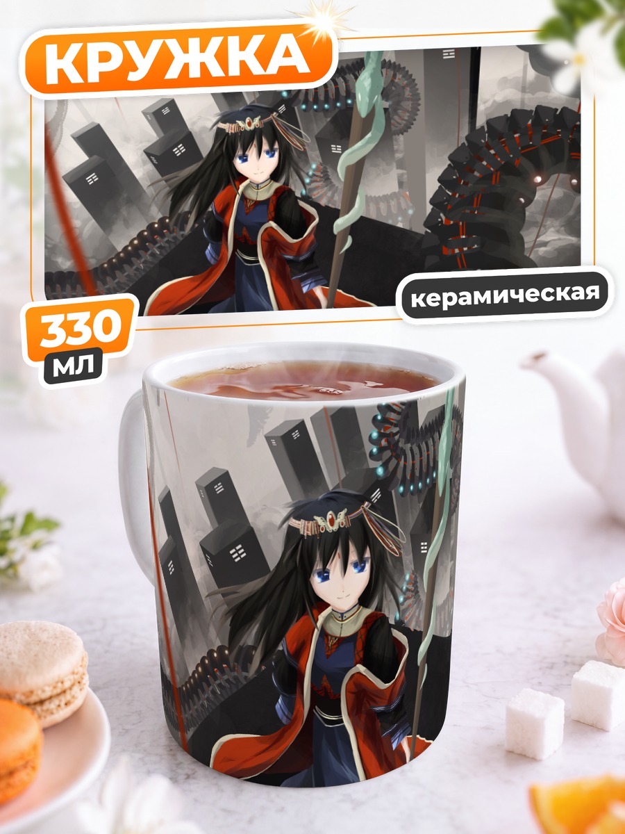 Кружка керамическая Девушка с драконом