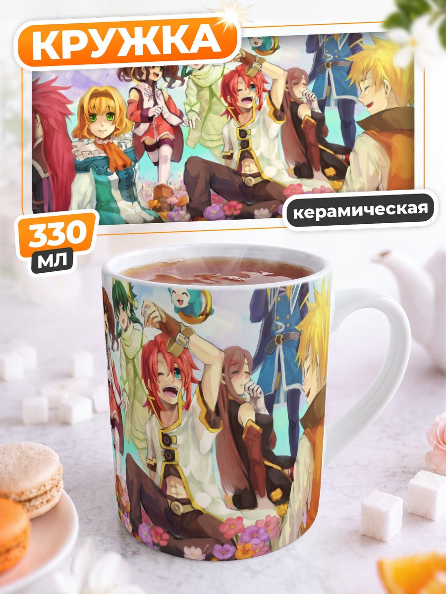 Кружка керамическая Герои Tales of the Abyss