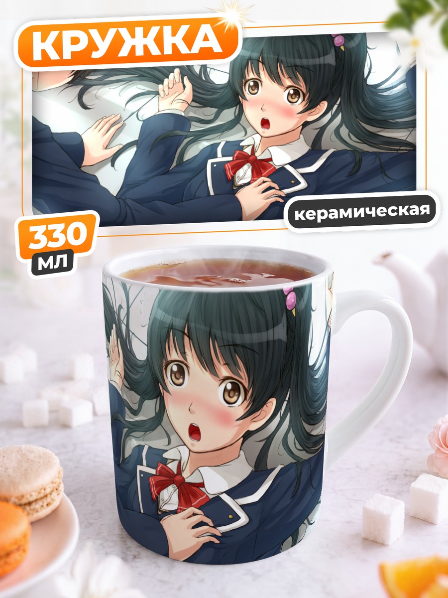 Кружка керамическая Школьницы на отдыхе