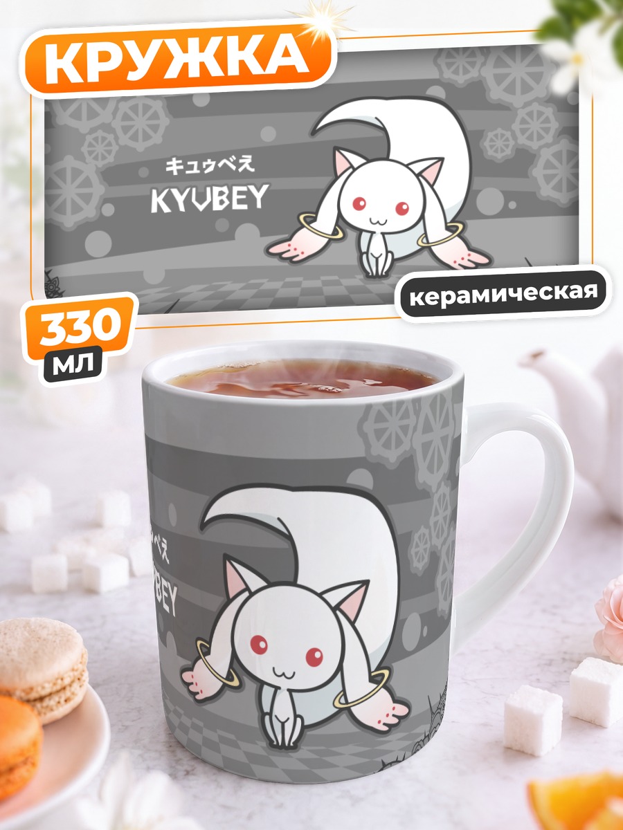 Кружка керамическая Кьюбе в розах