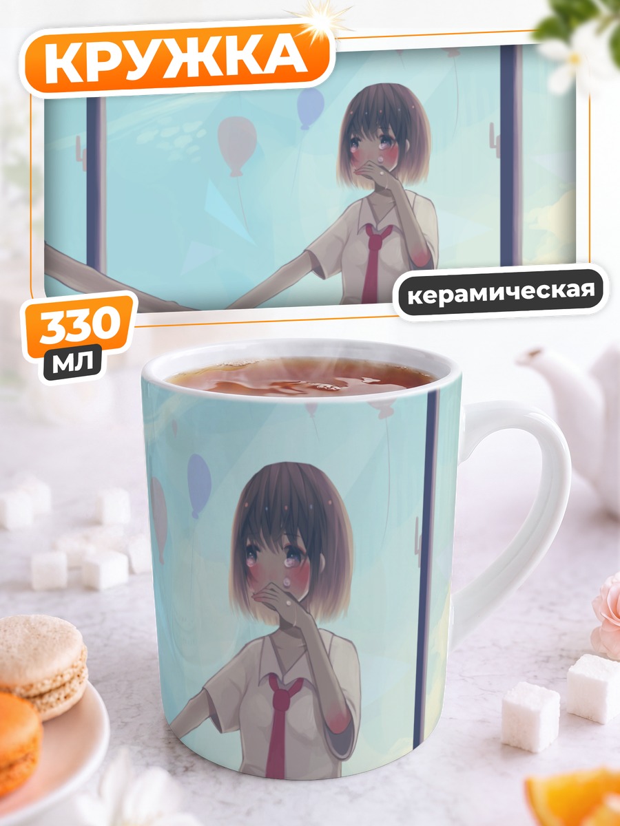 Кружка керамическая Слезы в школе