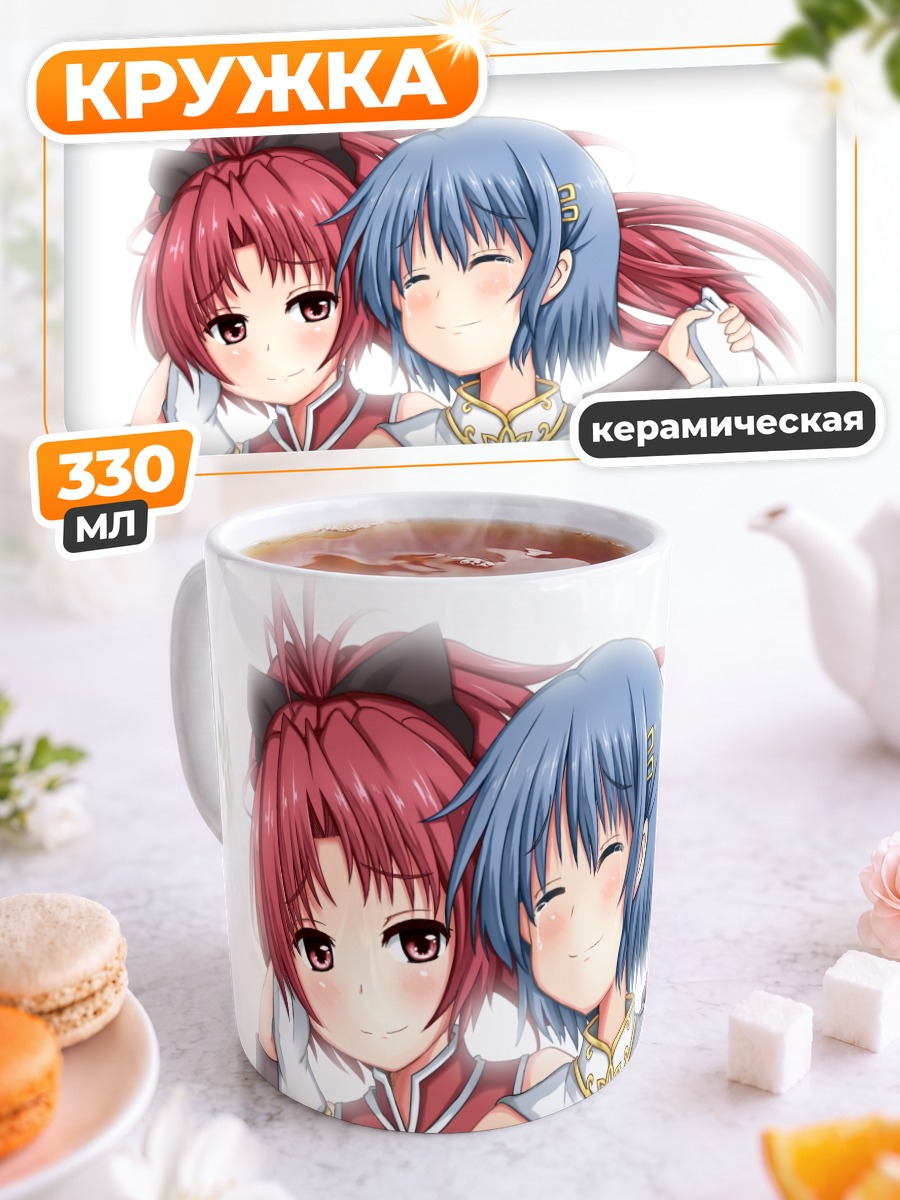 Кружка керамическая Саяка и Кёко